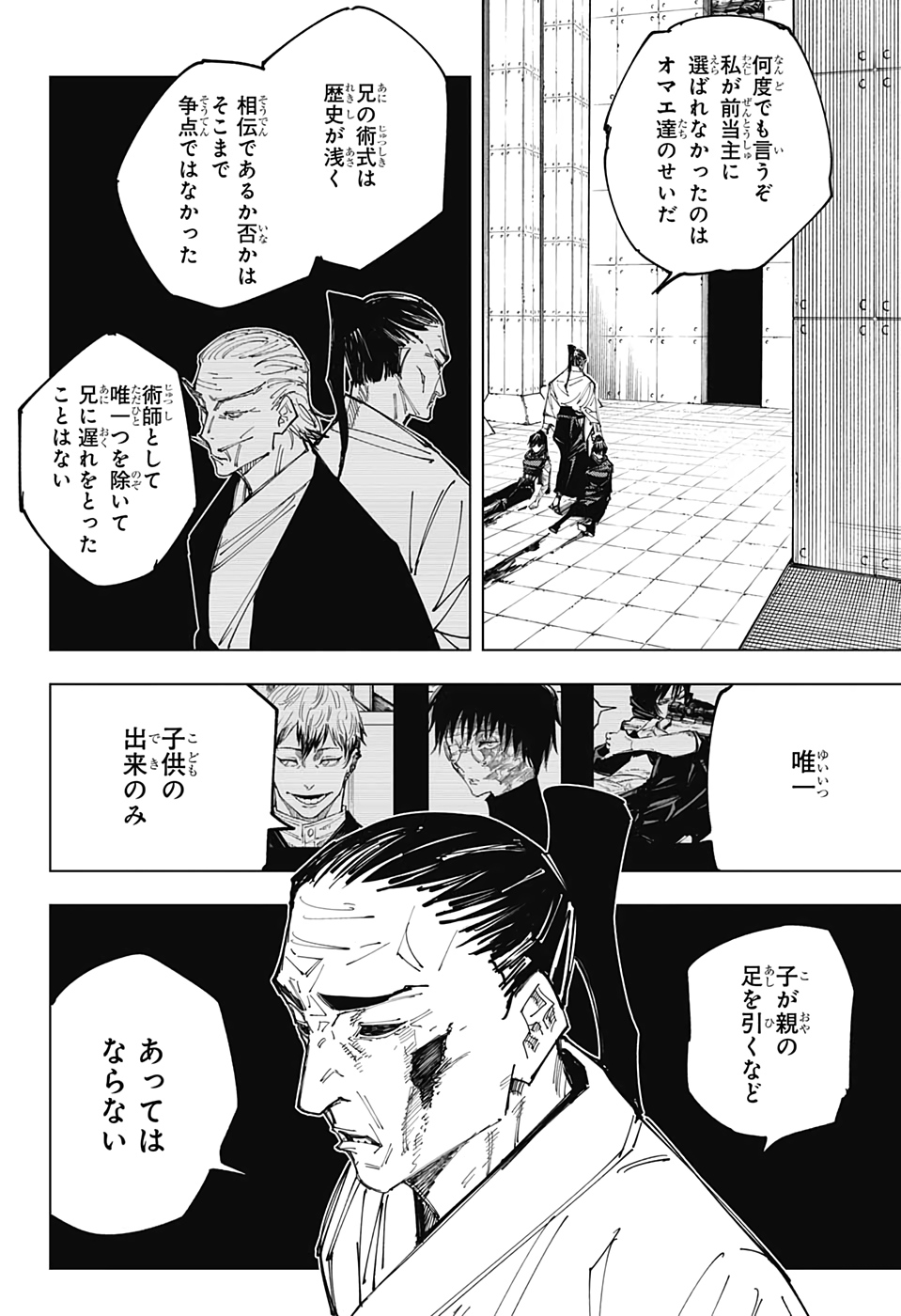 呪術廻戦 raw Chap 149 - Next Chap 150