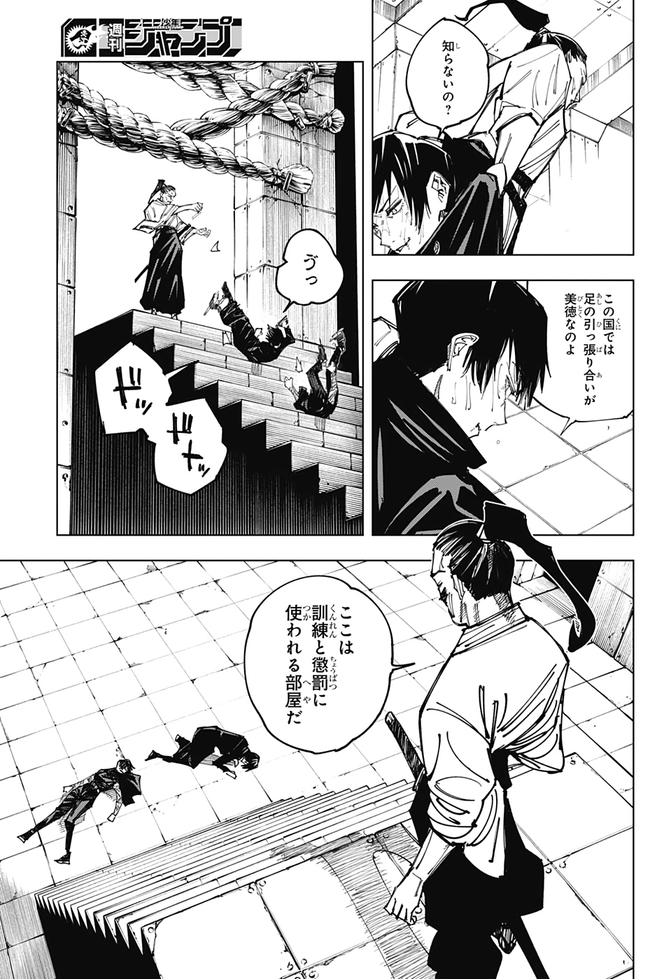呪術廻戦 raw Chap 149 - Next Chap 150