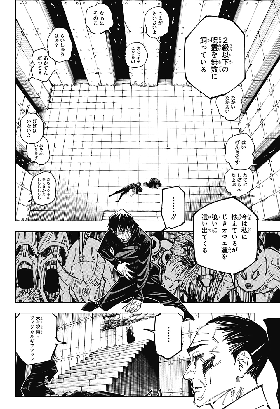 呪術廻戦 raw Chap 149 - Next Chap 150