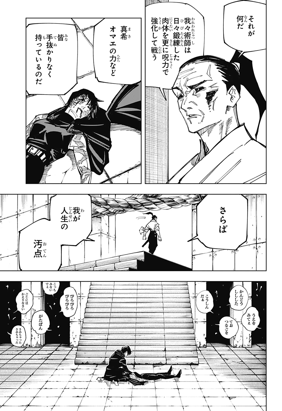呪術廻戦 Chap 149 - Next Chap 150