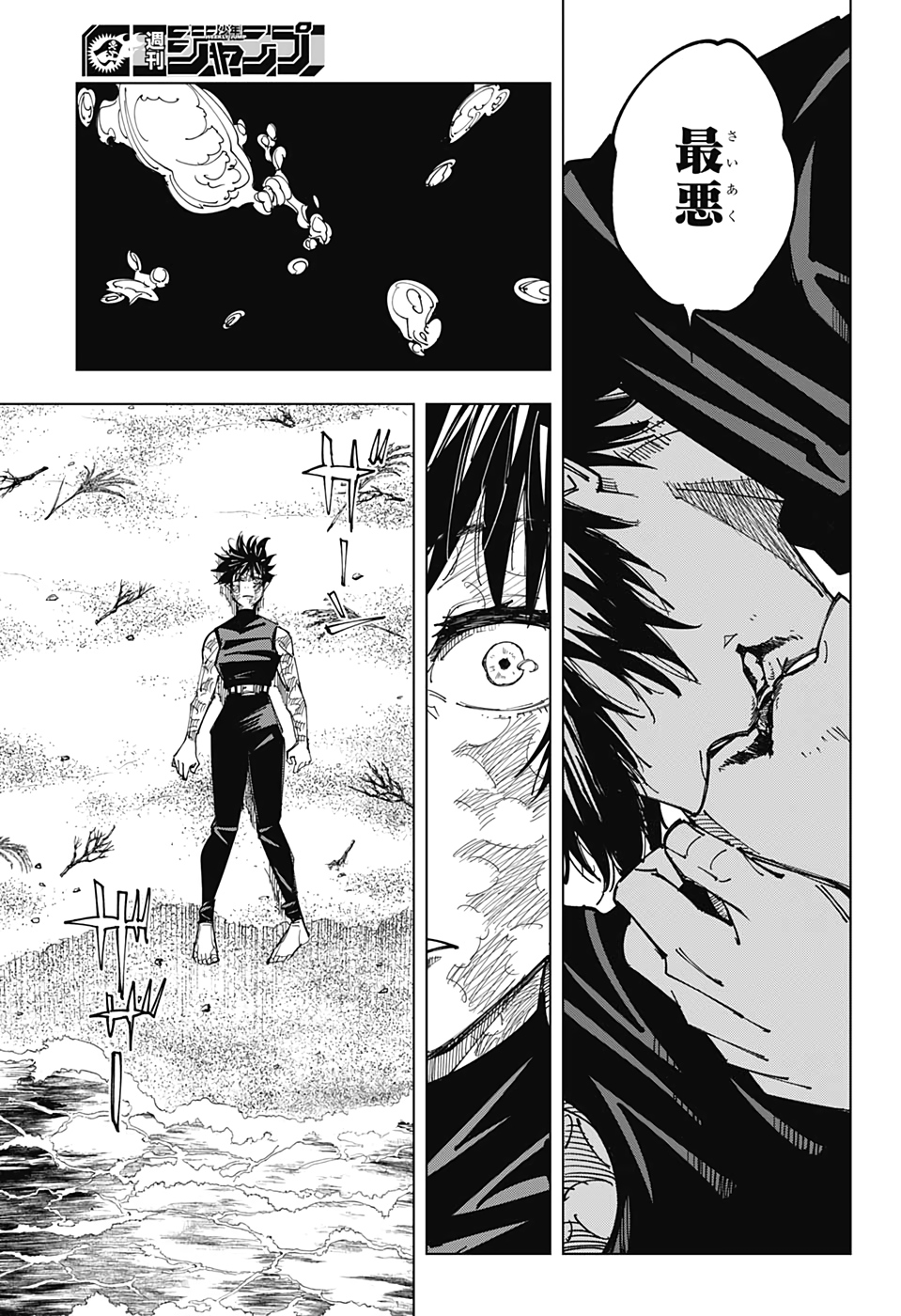 呪術廻戦 raw Chap 149 - Next Chap 150