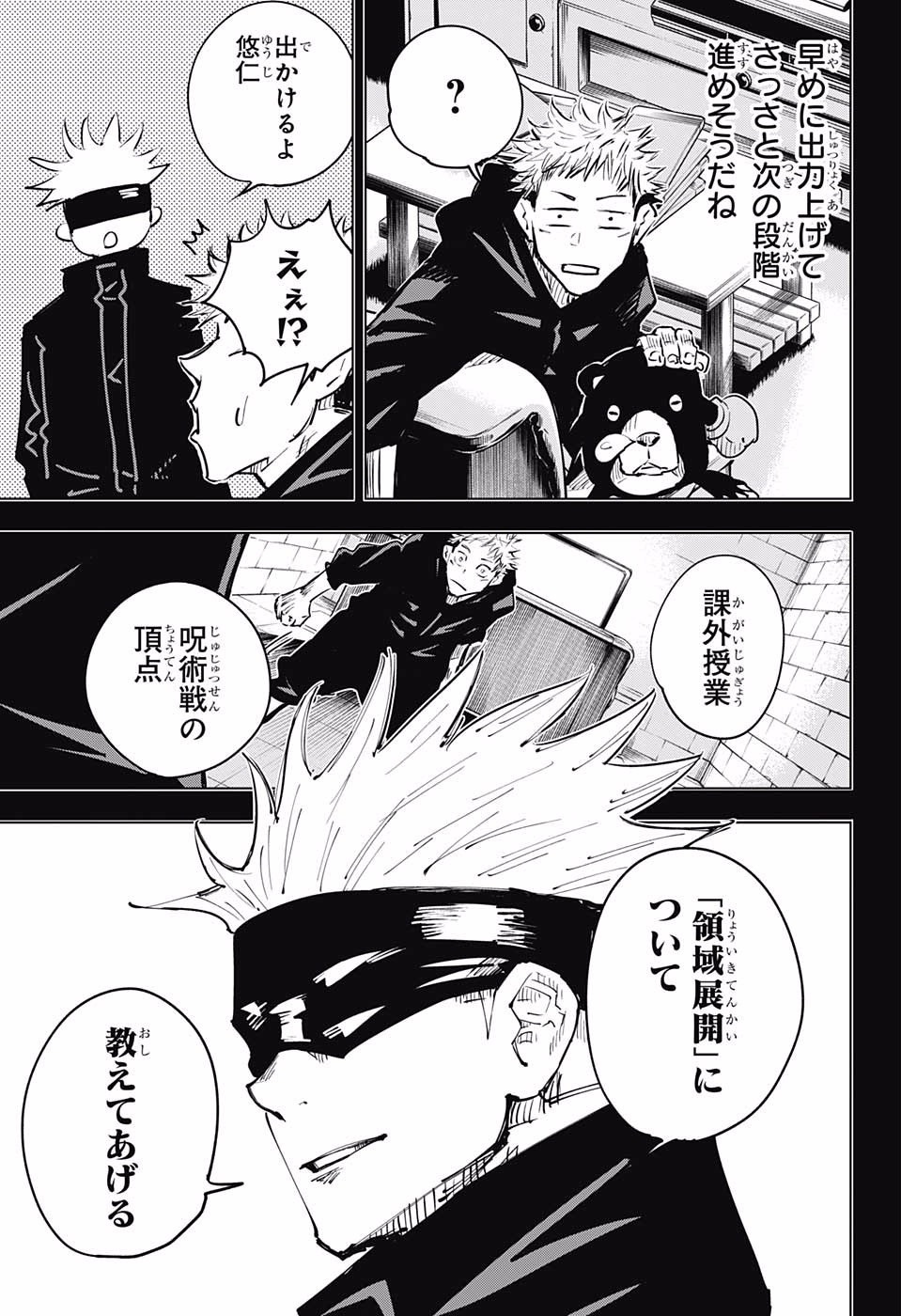 呪術廻戦 Chap 15 - Next Chap 16