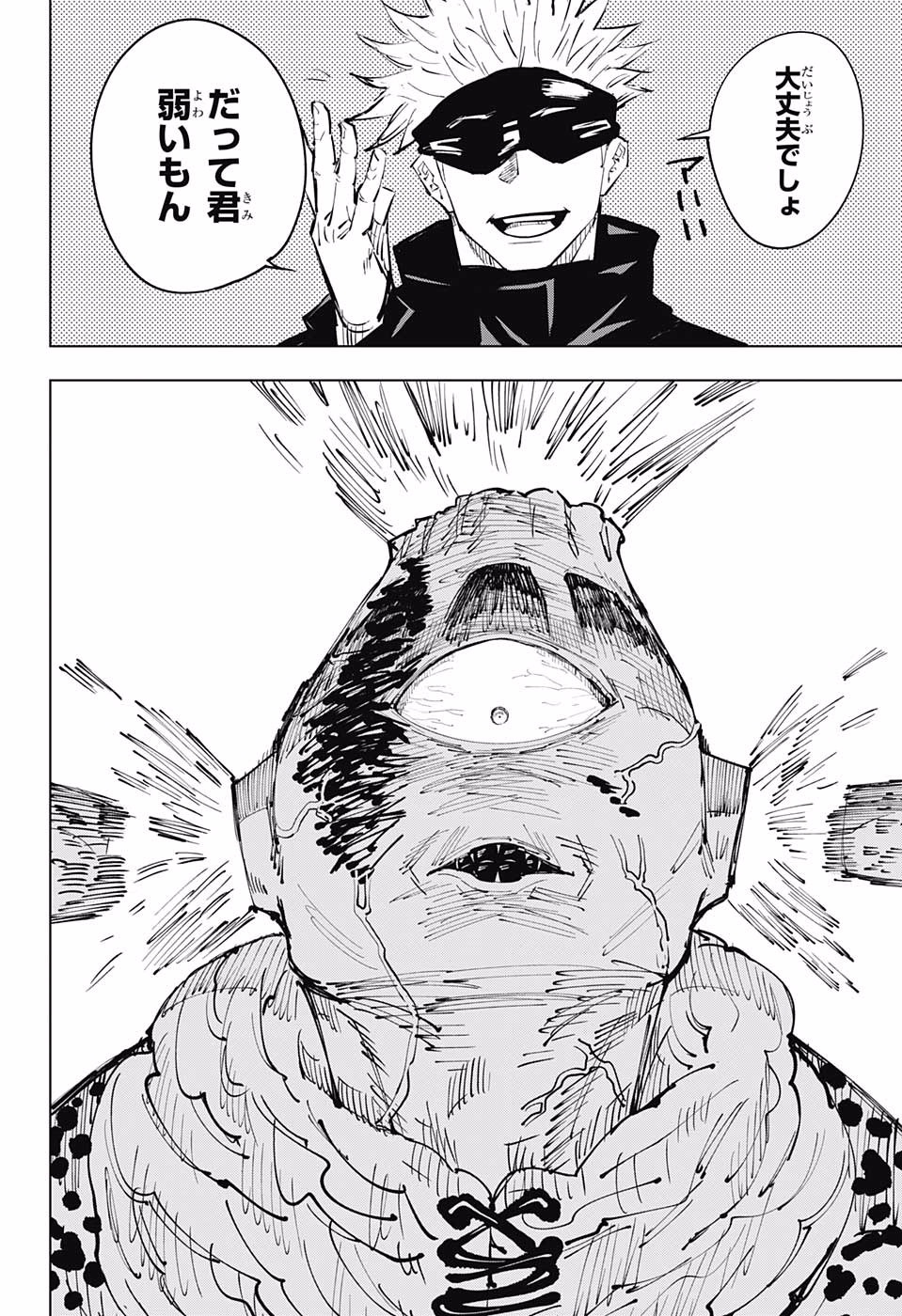 呪術廻戦 Chap 15 - Next Chap 16