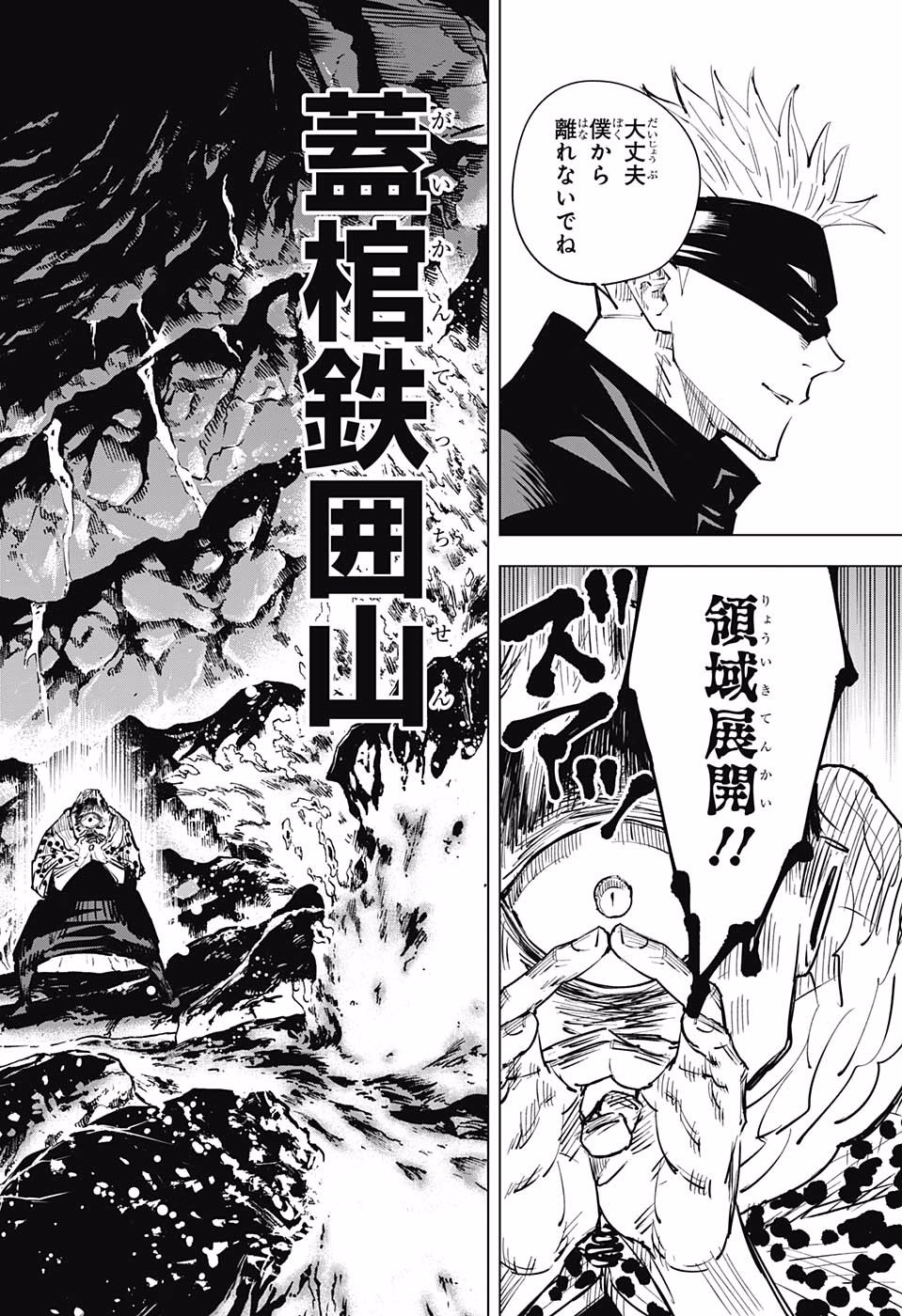 呪術廻戦 Chap 15 - Next Chap 16
