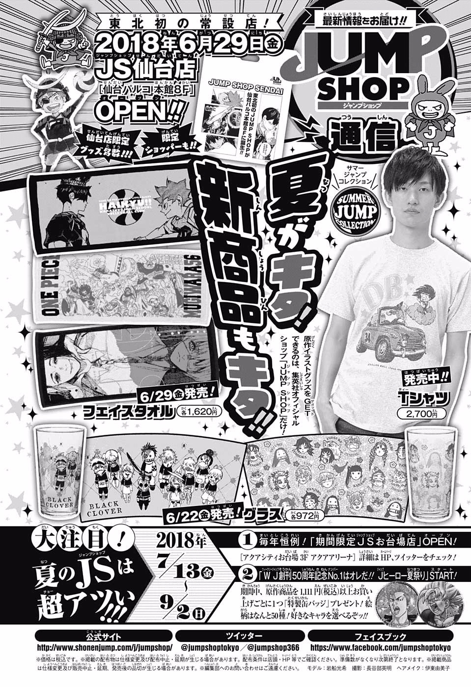 呪術廻戦 Chap 15 - Next Chap 16