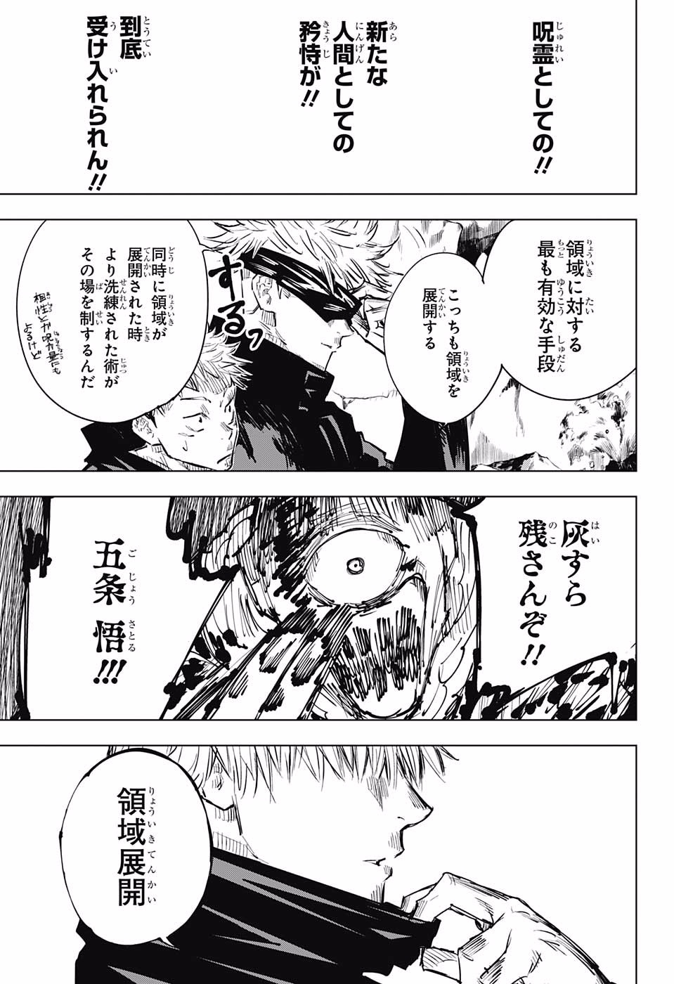 呪術廻戦 Chap 15 - Next Chap 16