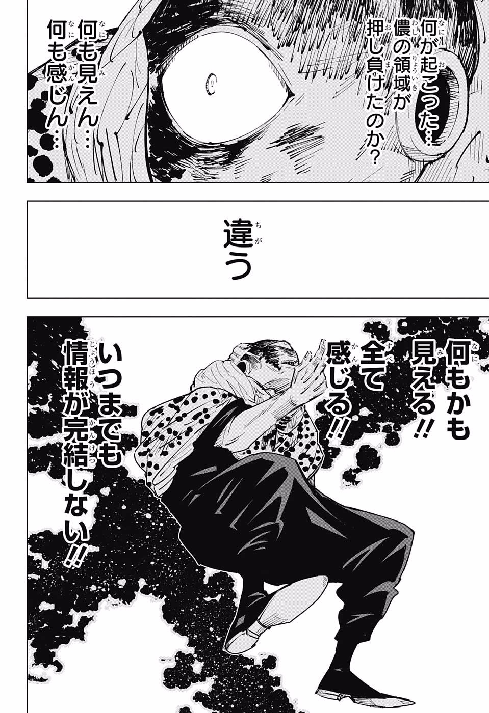 呪術廻戦 Chap 15 - Next Chap 16
