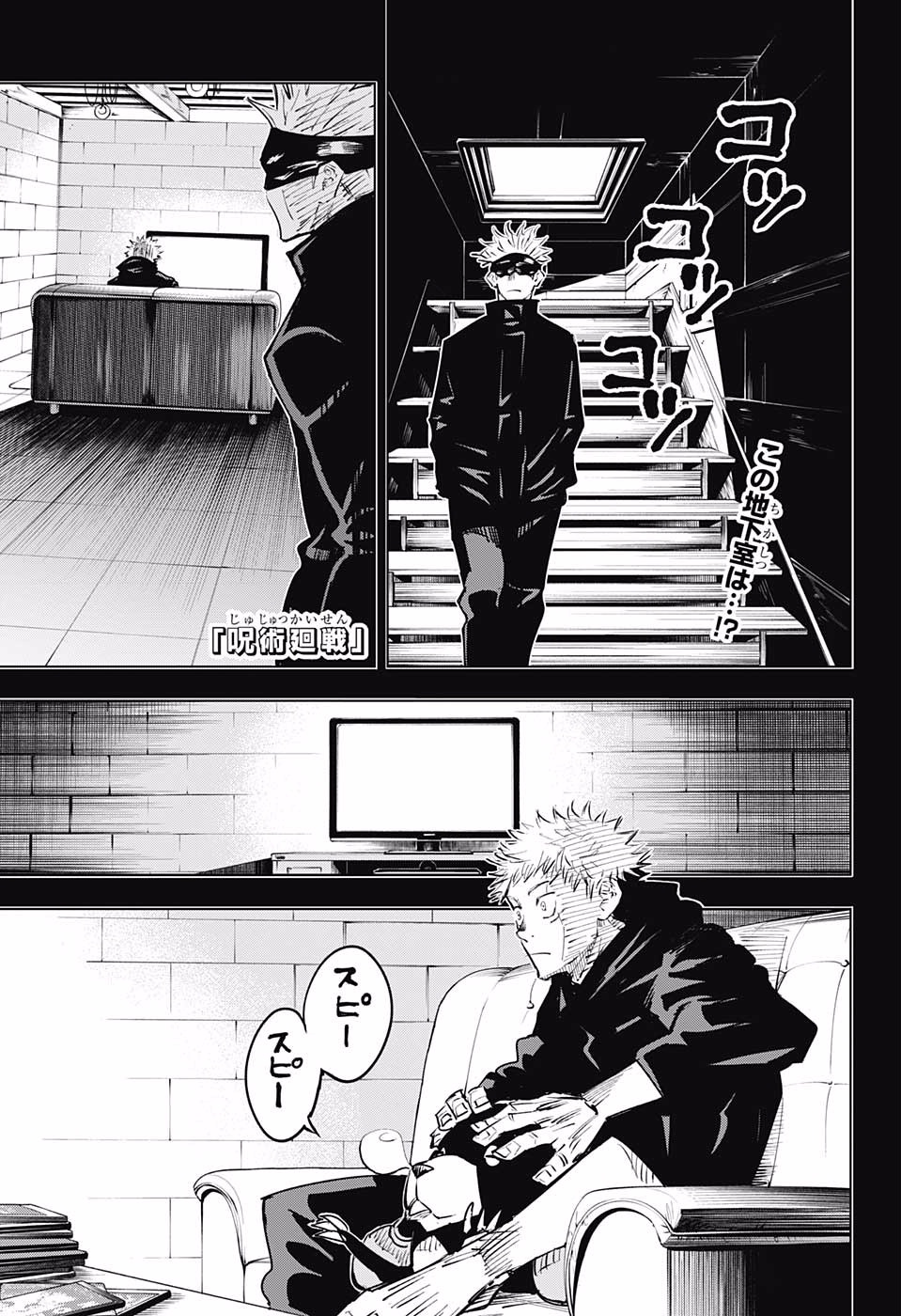 呪術廻戦 Chap 15 - Next Chap 16