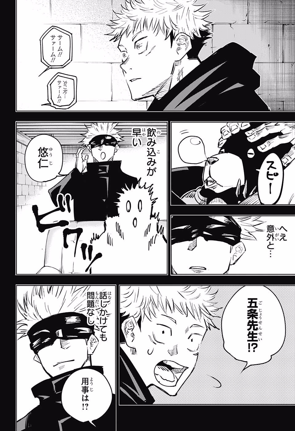 呪術廻戦 Chap 15 - Next Chap 16