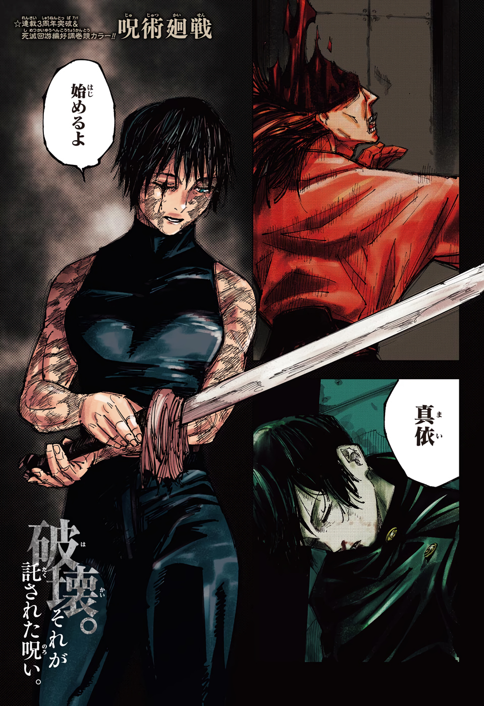 呪術廻戦 Chap 150 - Next Chap 151