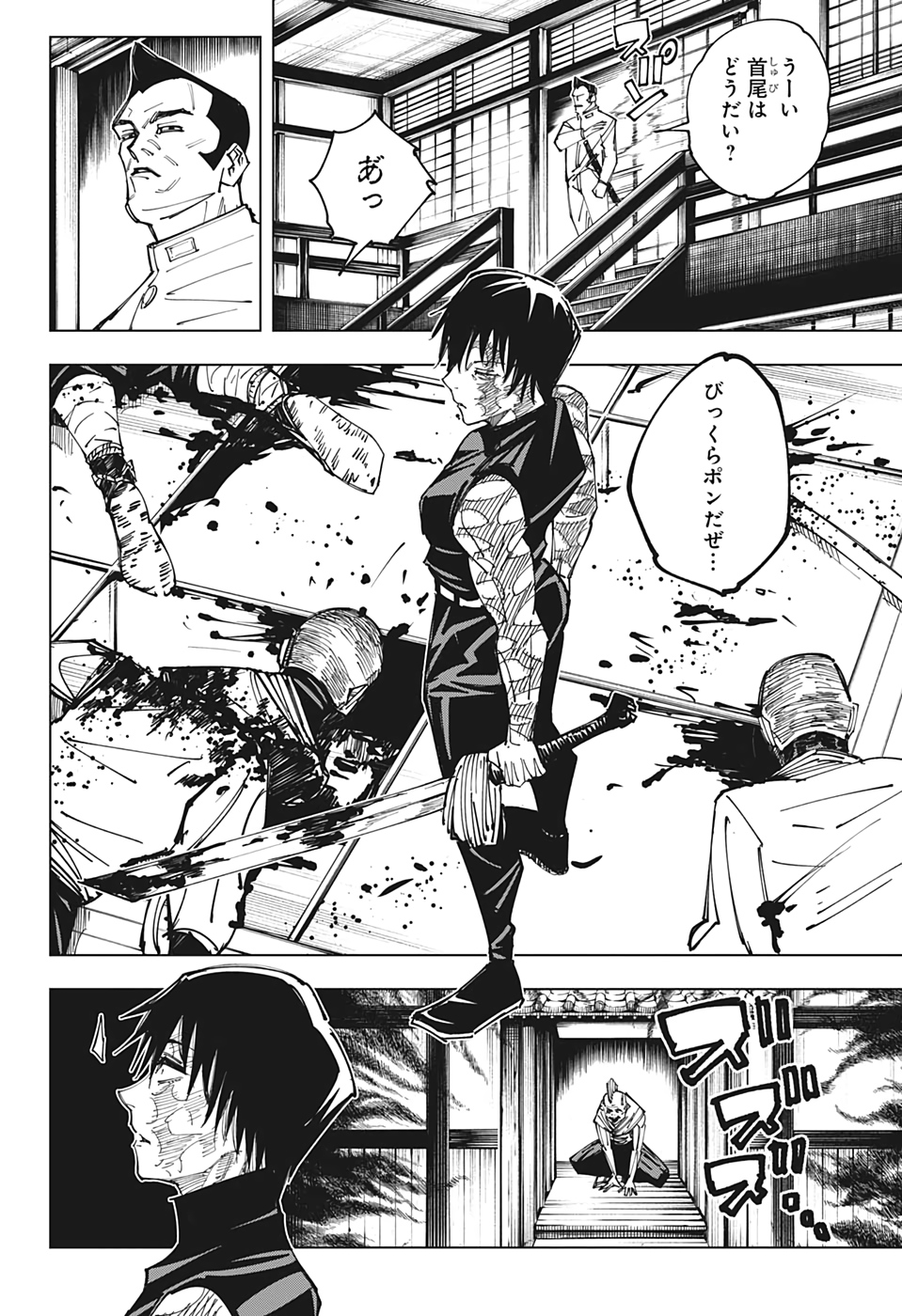 呪術廻戦 raw Chap 150 - Next Chap 151