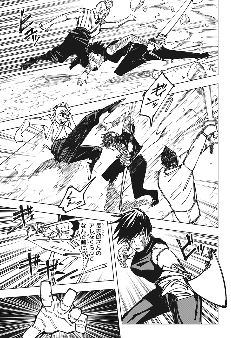 呪術廻戦 Chap 150 - Next Chap 151