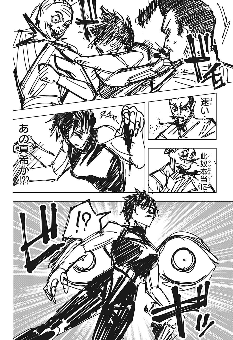 呪術廻戦 raw Chap 150 - Next Chap 151