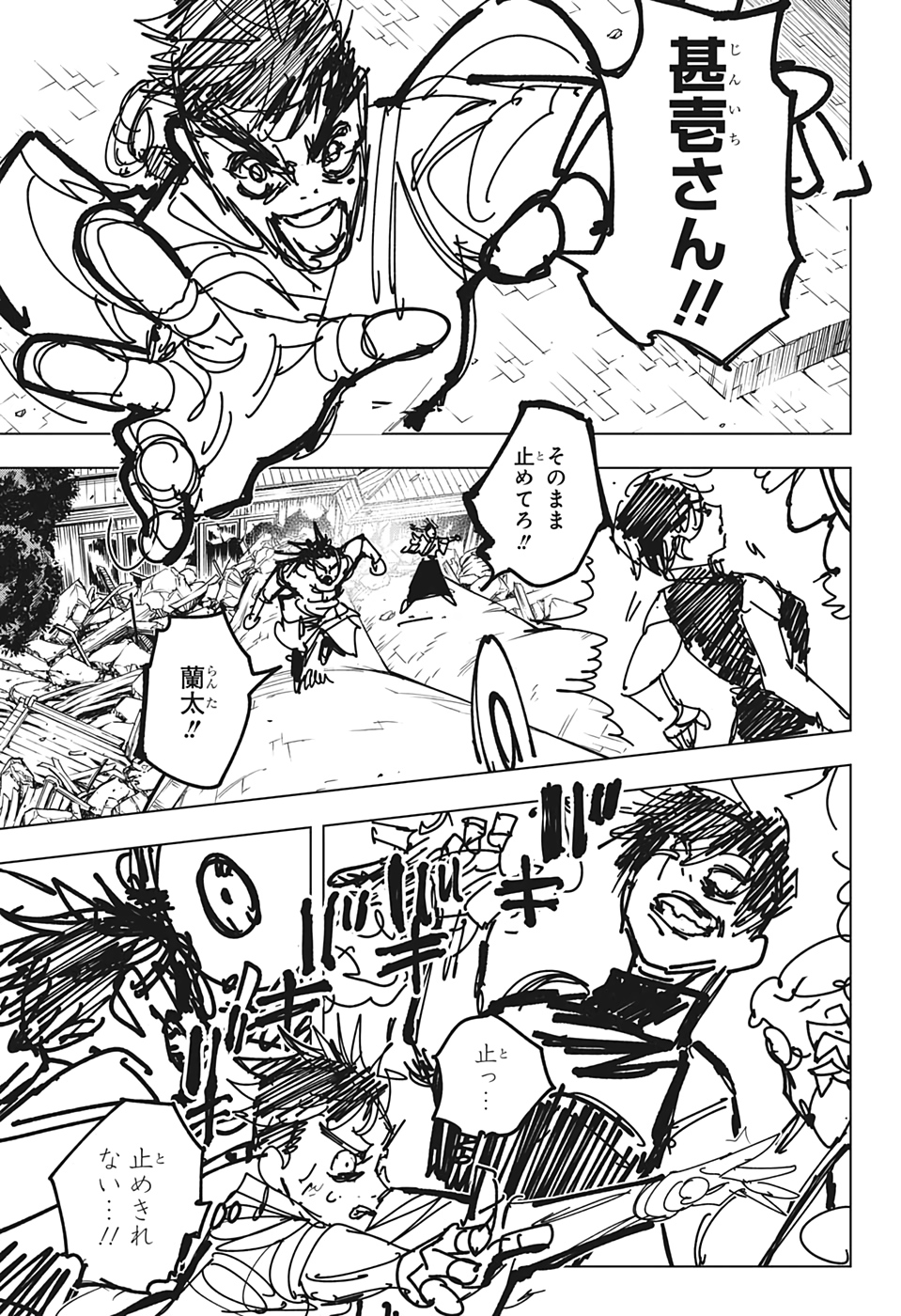 呪術廻戦 Chap 150 - Next Chap 151