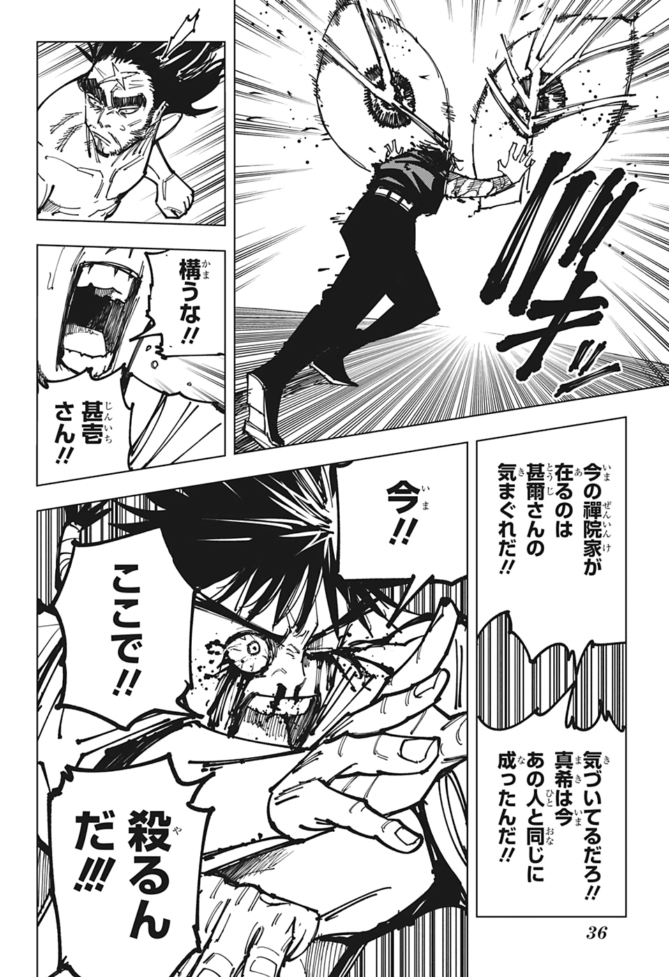 呪術廻戦 raw Chap 150 - Next Chap 151
