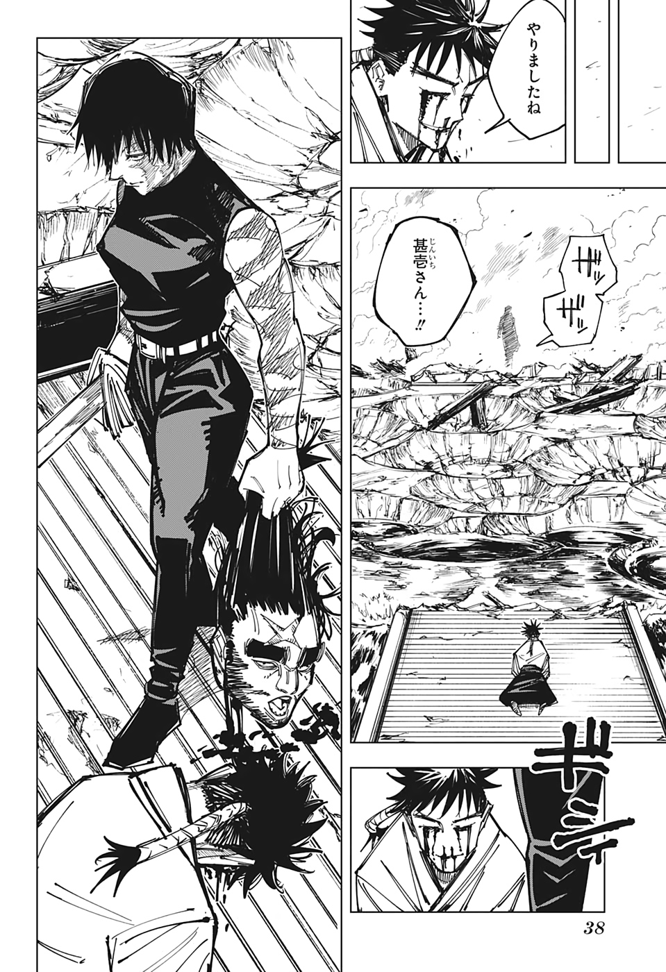 呪術廻戦 raw Chap 150 - Next Chap 151