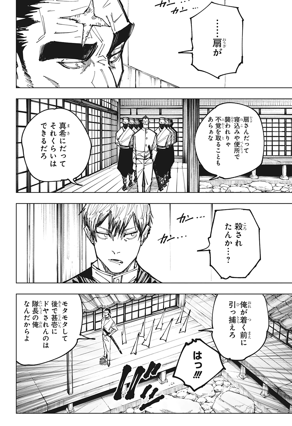呪術廻戦 Chap 150 - Next Chap 151