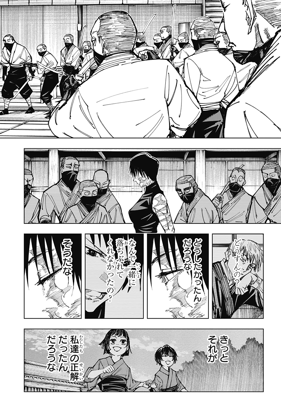 呪術廻戦 raw Chap 150 - Next Chap 151