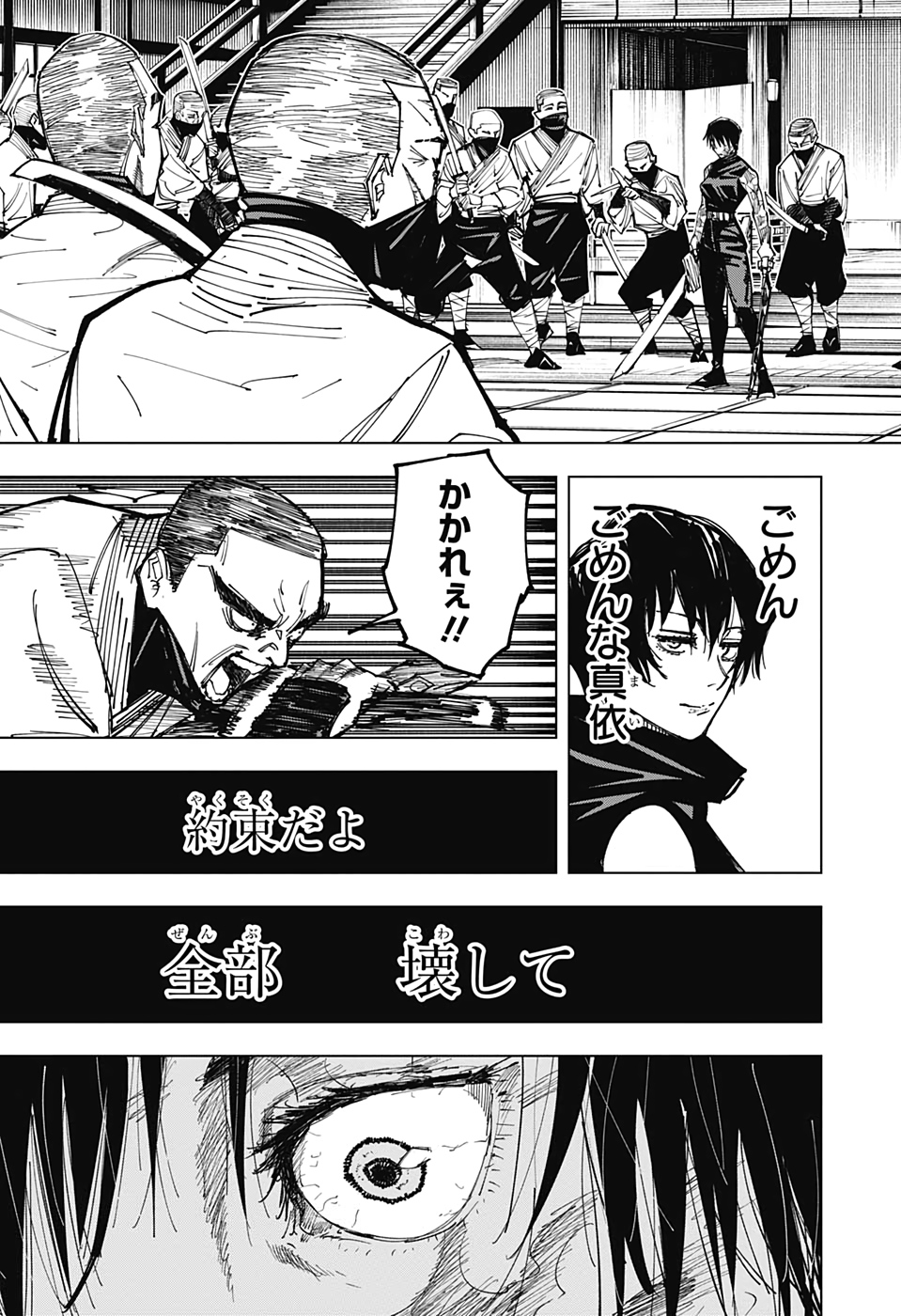 呪術廻戦 Chap 150 - Next Chap 151