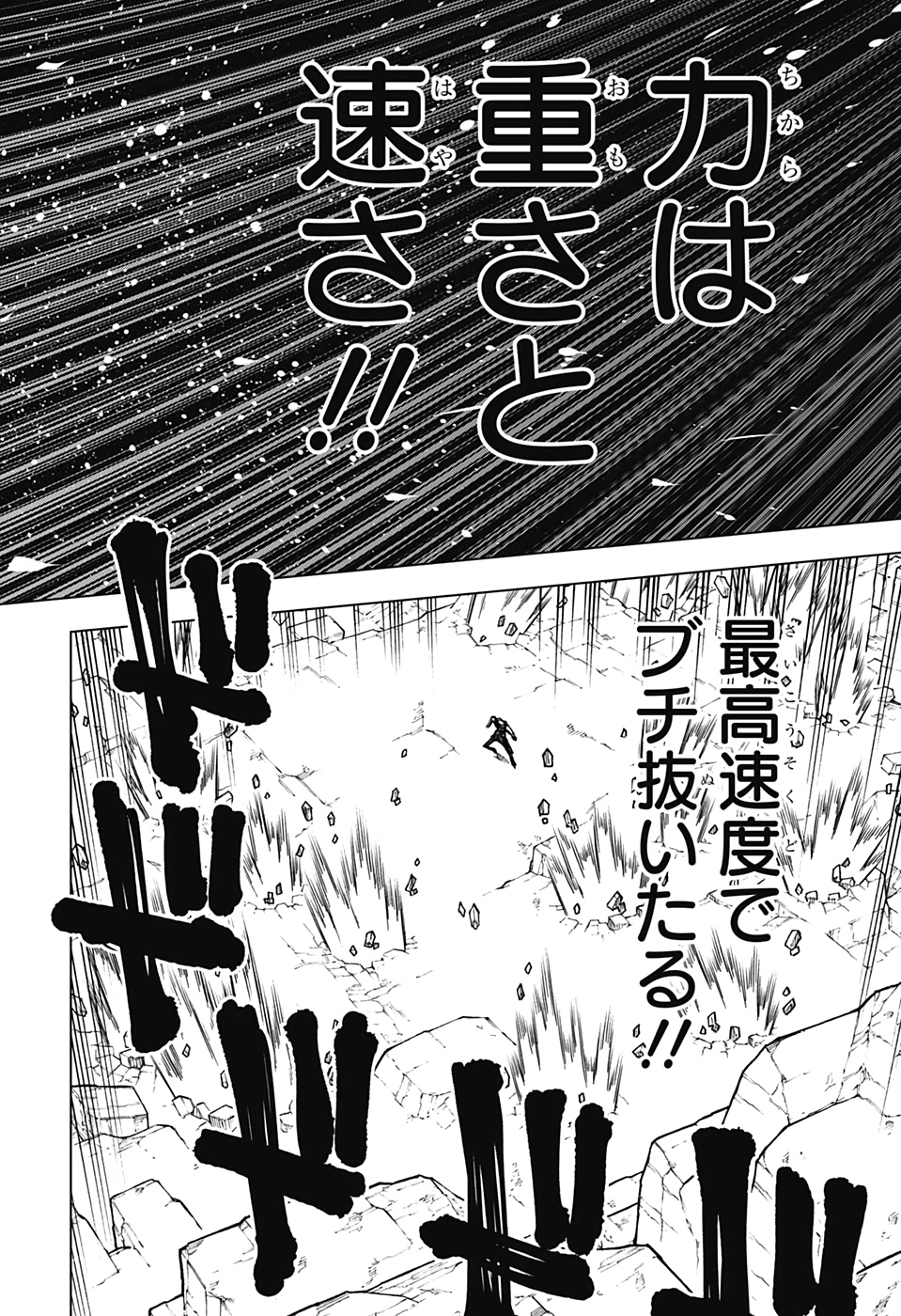 呪術廻戦 raw Chap 151 - Next Chap 152