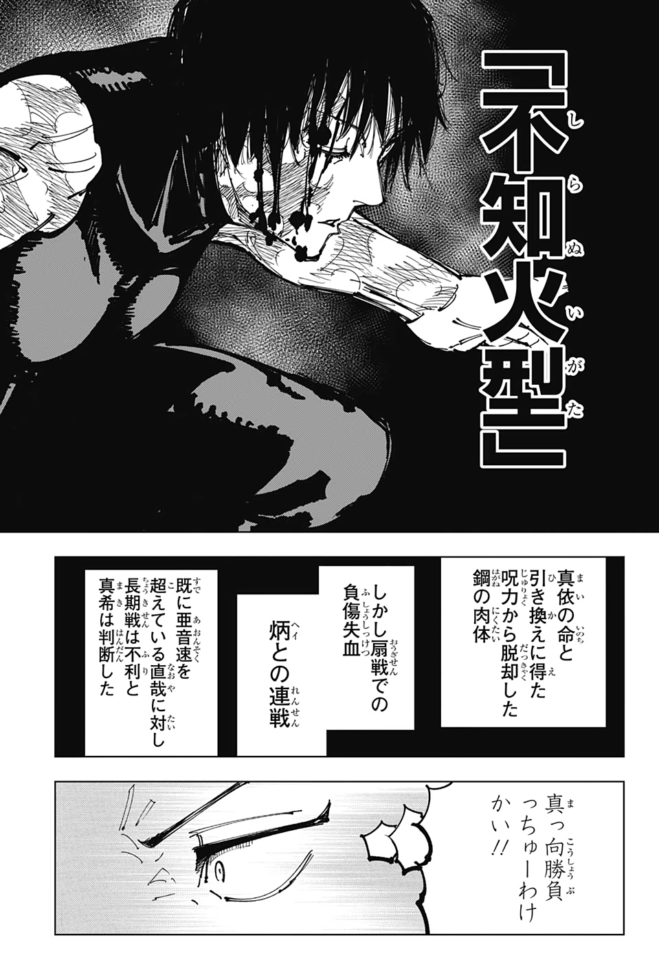 呪術廻戦 raw Chap 151 - Next Chap 152