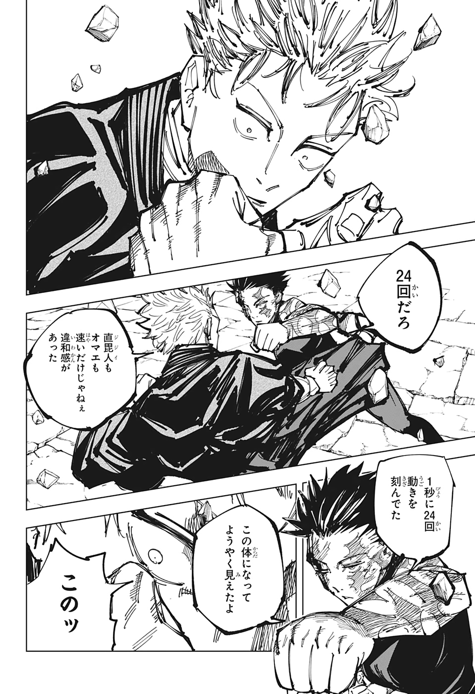 呪術廻戦 raw Chap 151 - Next Chap 152