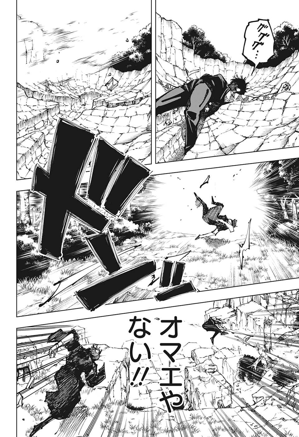 呪術廻戦 raw Chap 151 - Next Chap 152