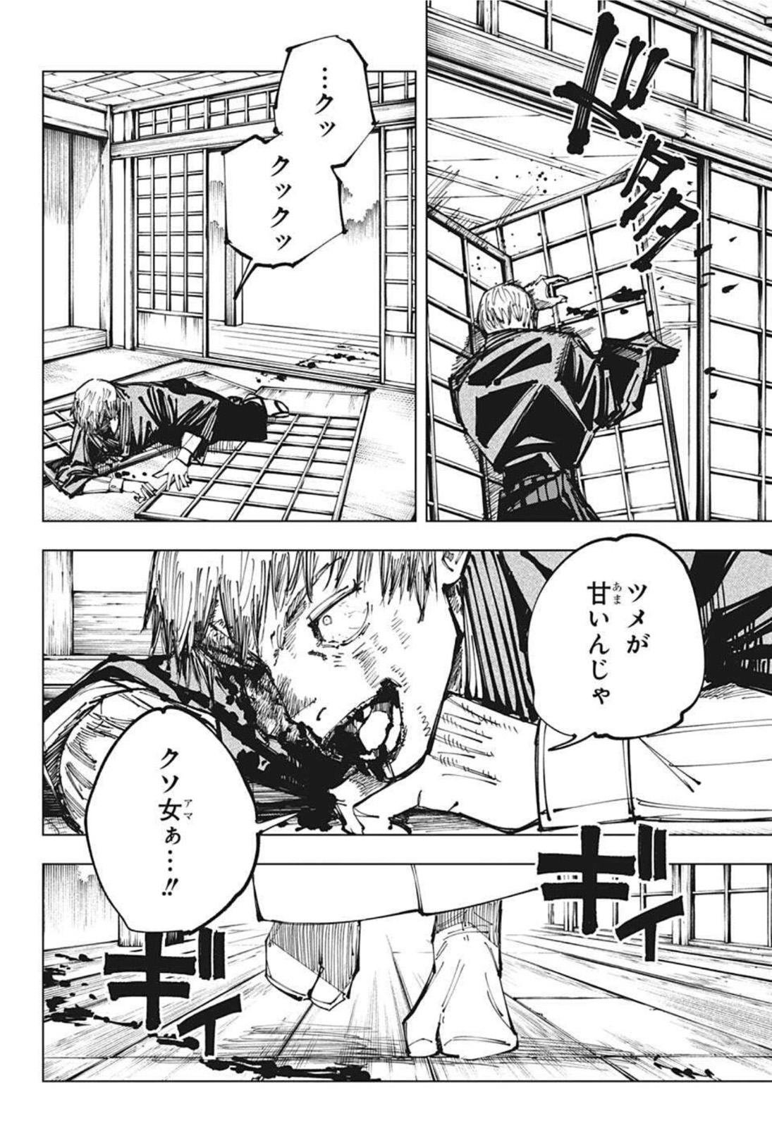 呪術廻戦 raw Chap 152 - Next Chap 153