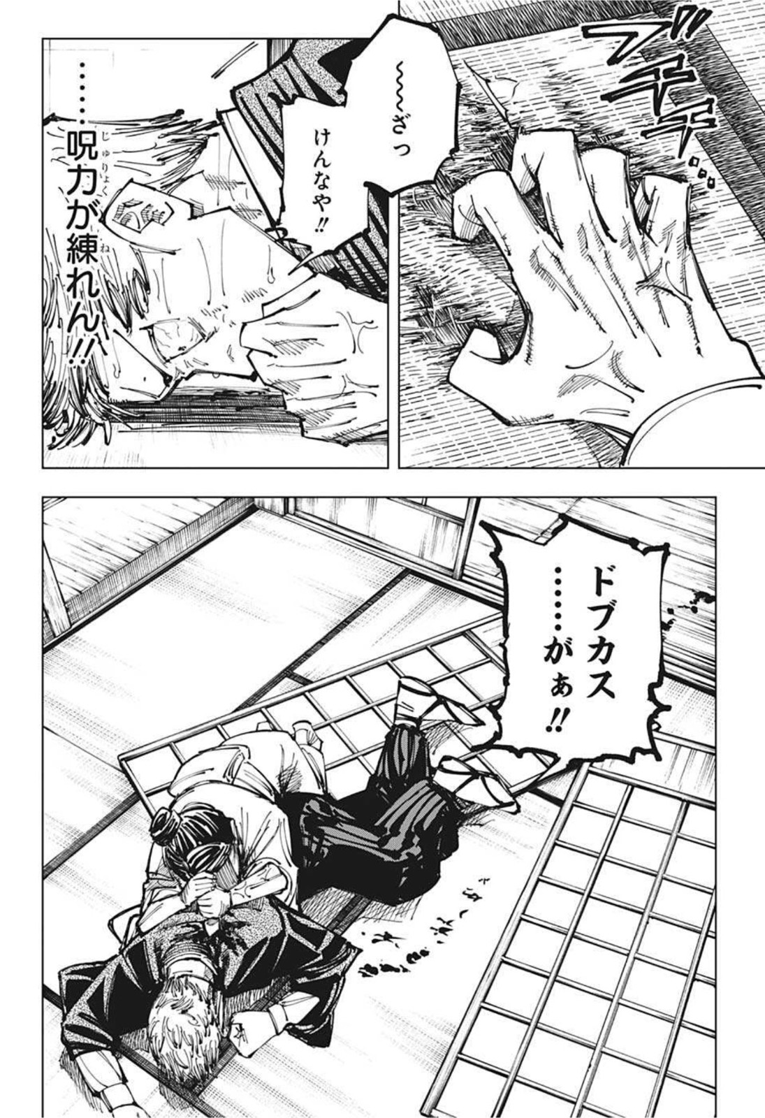 呪術廻戦 raw Chap 152 - Next Chap 153