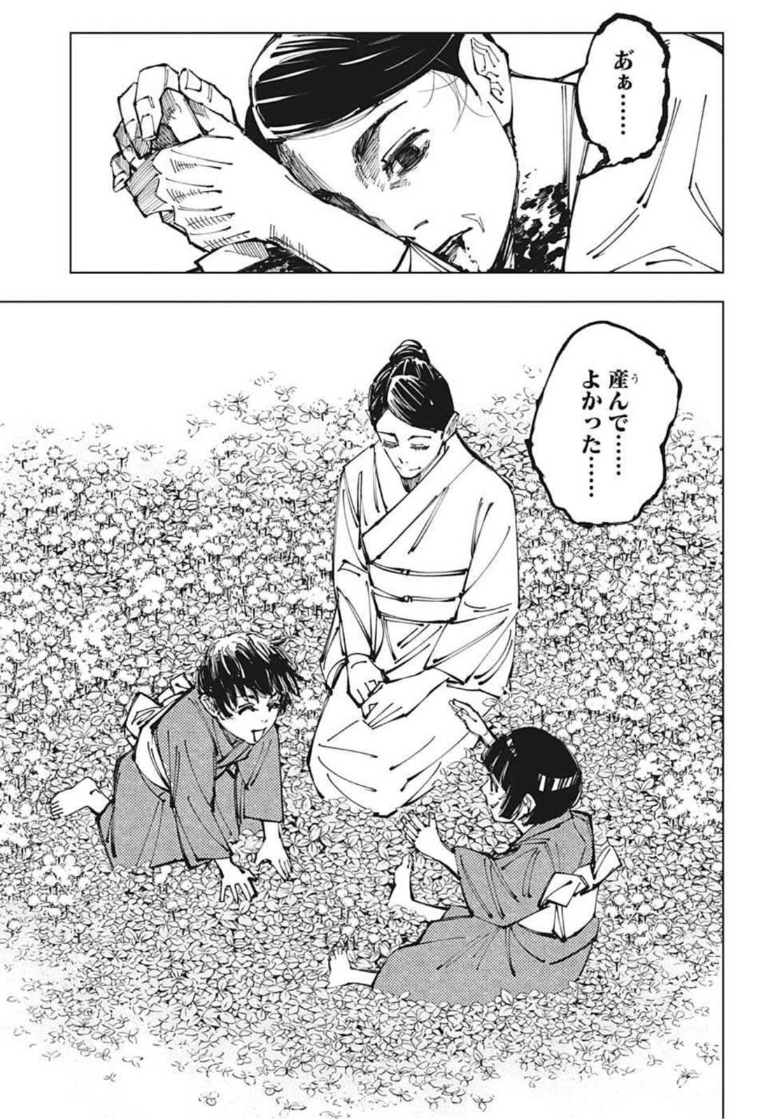 呪術廻戦 raw Chap 152 - Next Chap 153