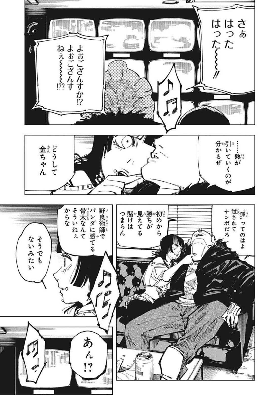呪術廻戦 Chap 153 - Next Chap 154