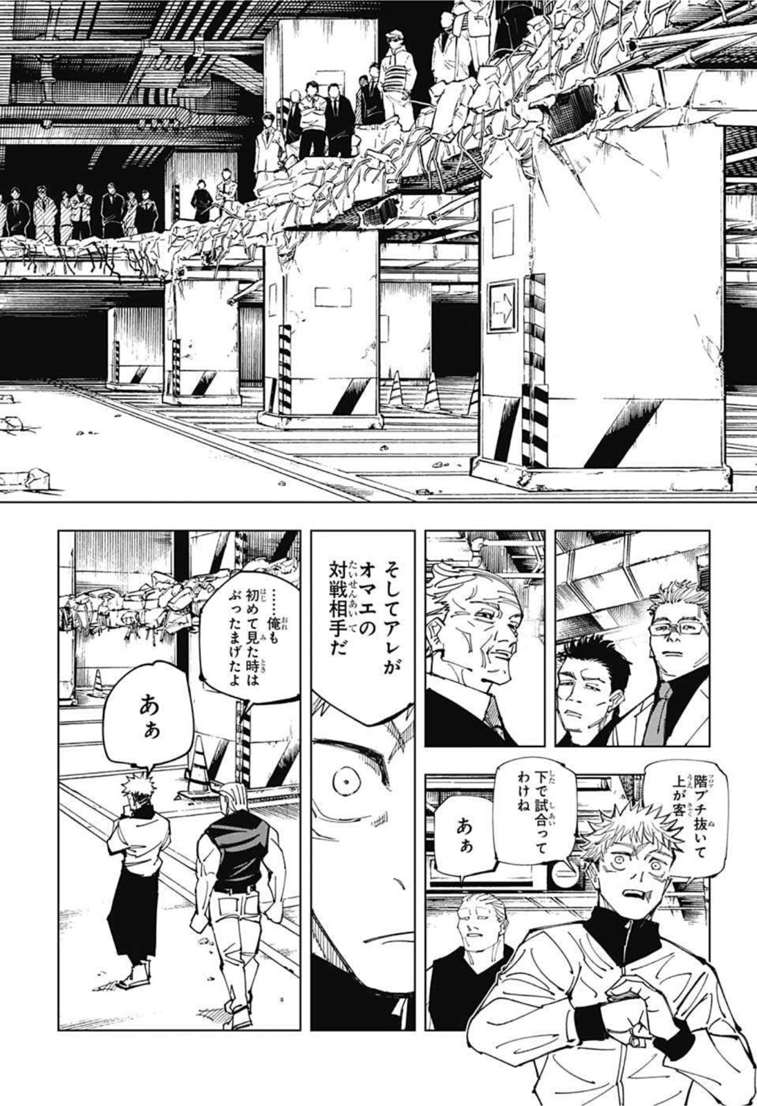 呪術廻戦 raw Chap 153 - Next Chap 154