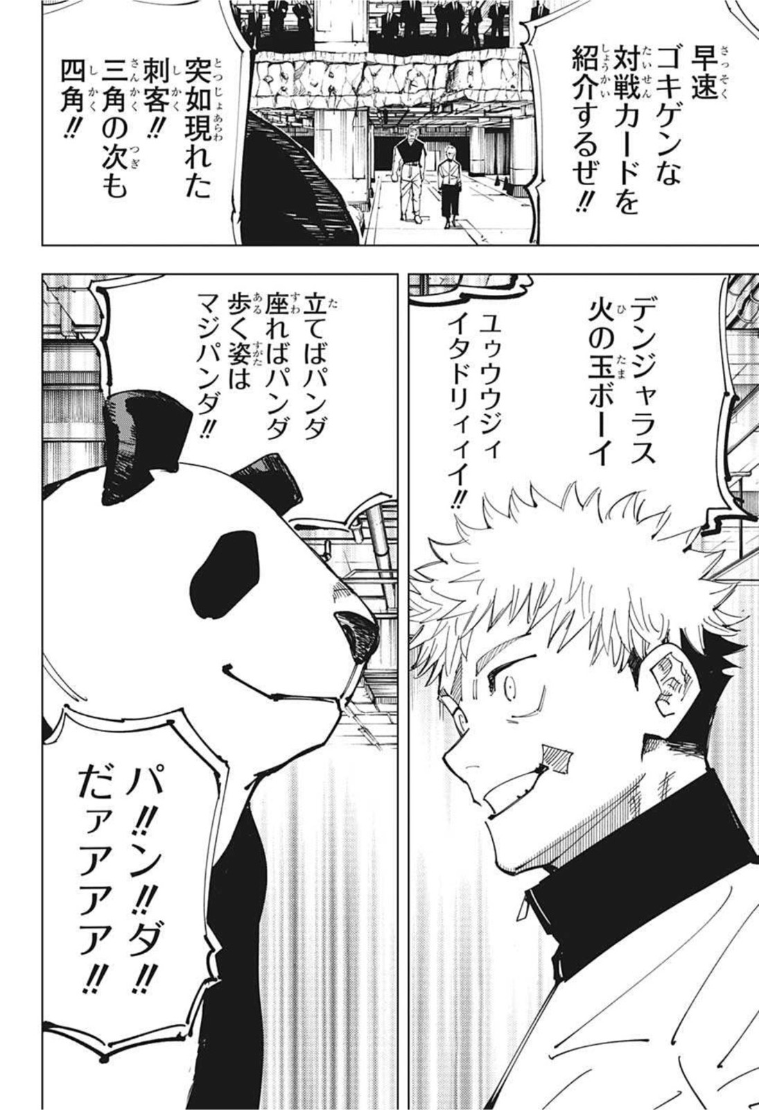 呪術廻戦 Chap 153 - Next Chap 154
