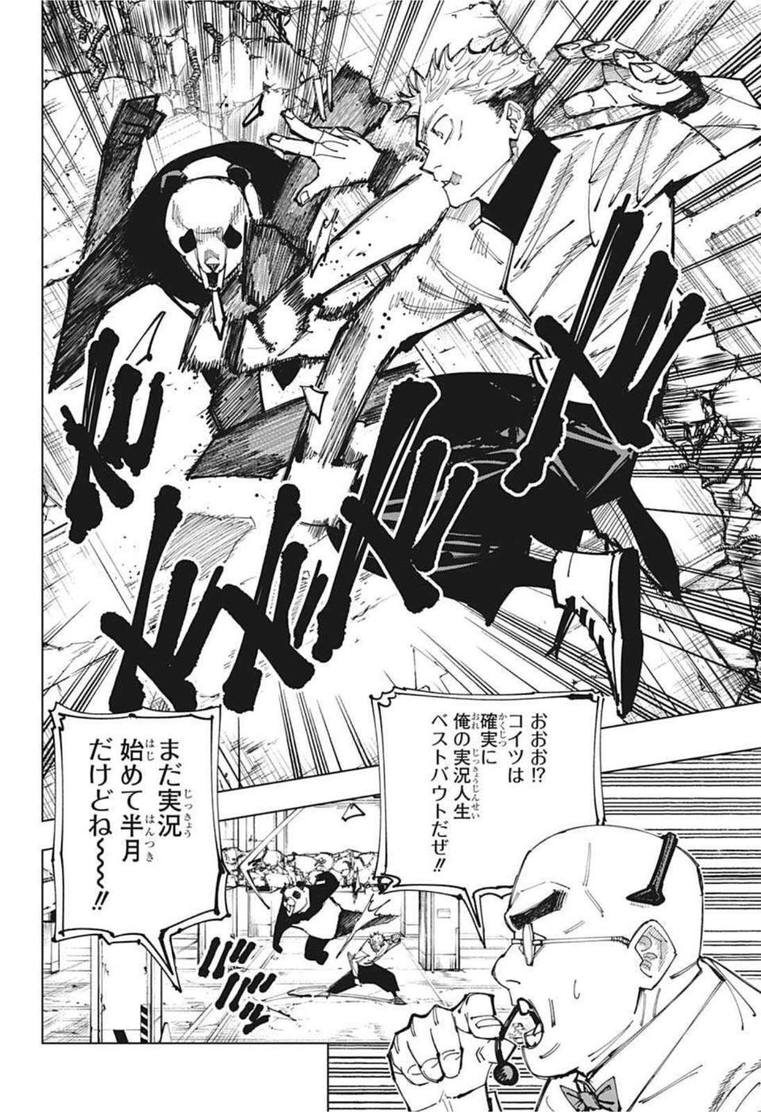 呪術廻戦 Chap 153 - Next Chap 154