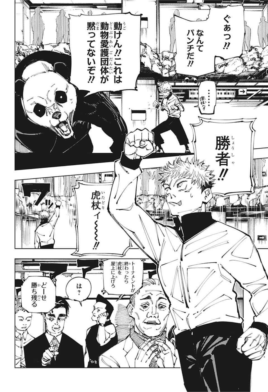 呪術廻戦 raw Chap 153 - Next Chap 154