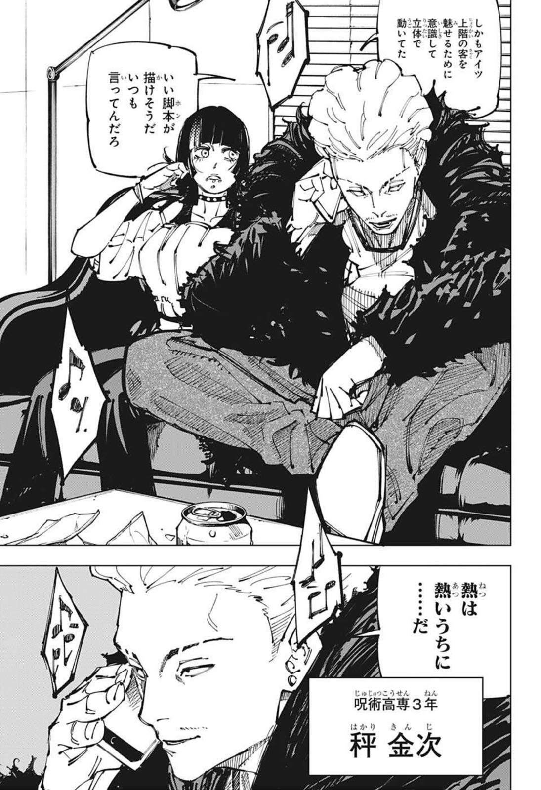 呪術廻戦 Chap 153 - Next Chap 154
