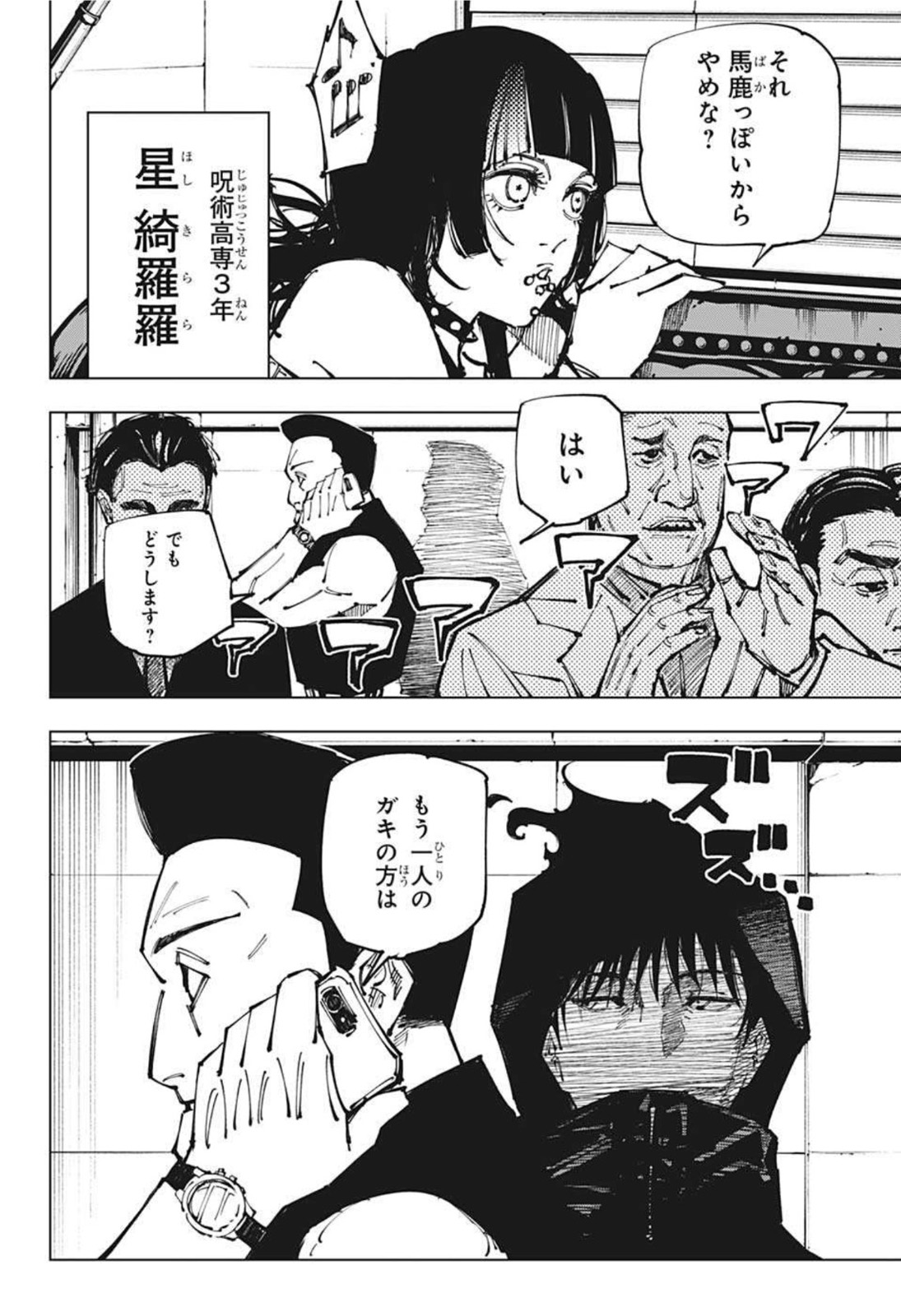 呪術廻戦 raw Chap 153 - Next Chap 154