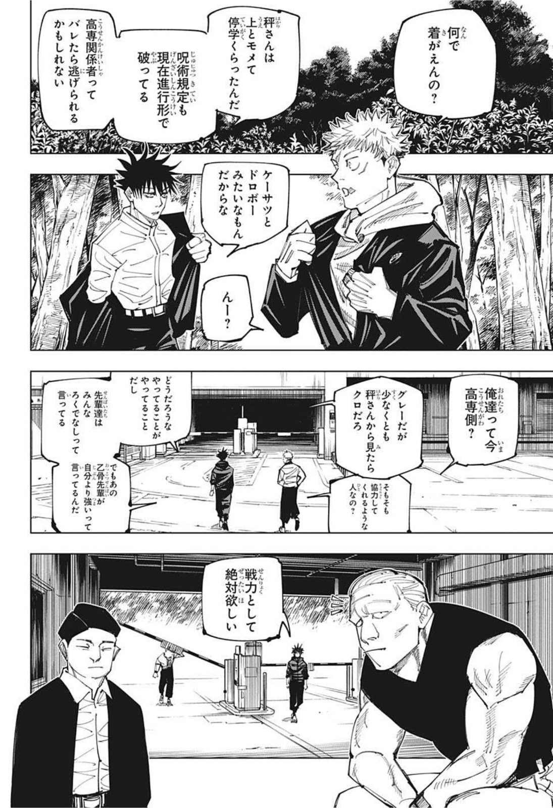呪術廻戦 raw Chap 153 - Next Chap 154
