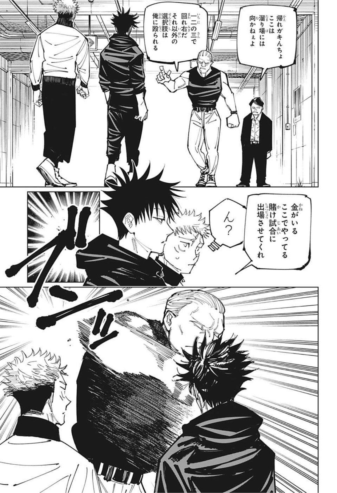 呪術廻戦 Chap 153 - Next Chap 154