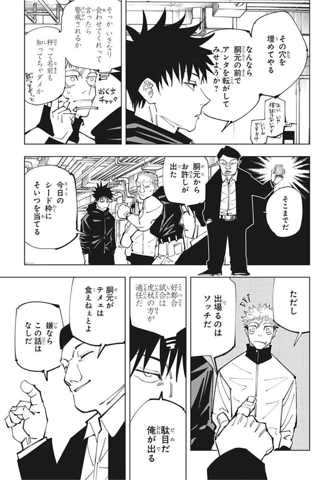 呪術廻戦 Chap 153 - Next Chap 154