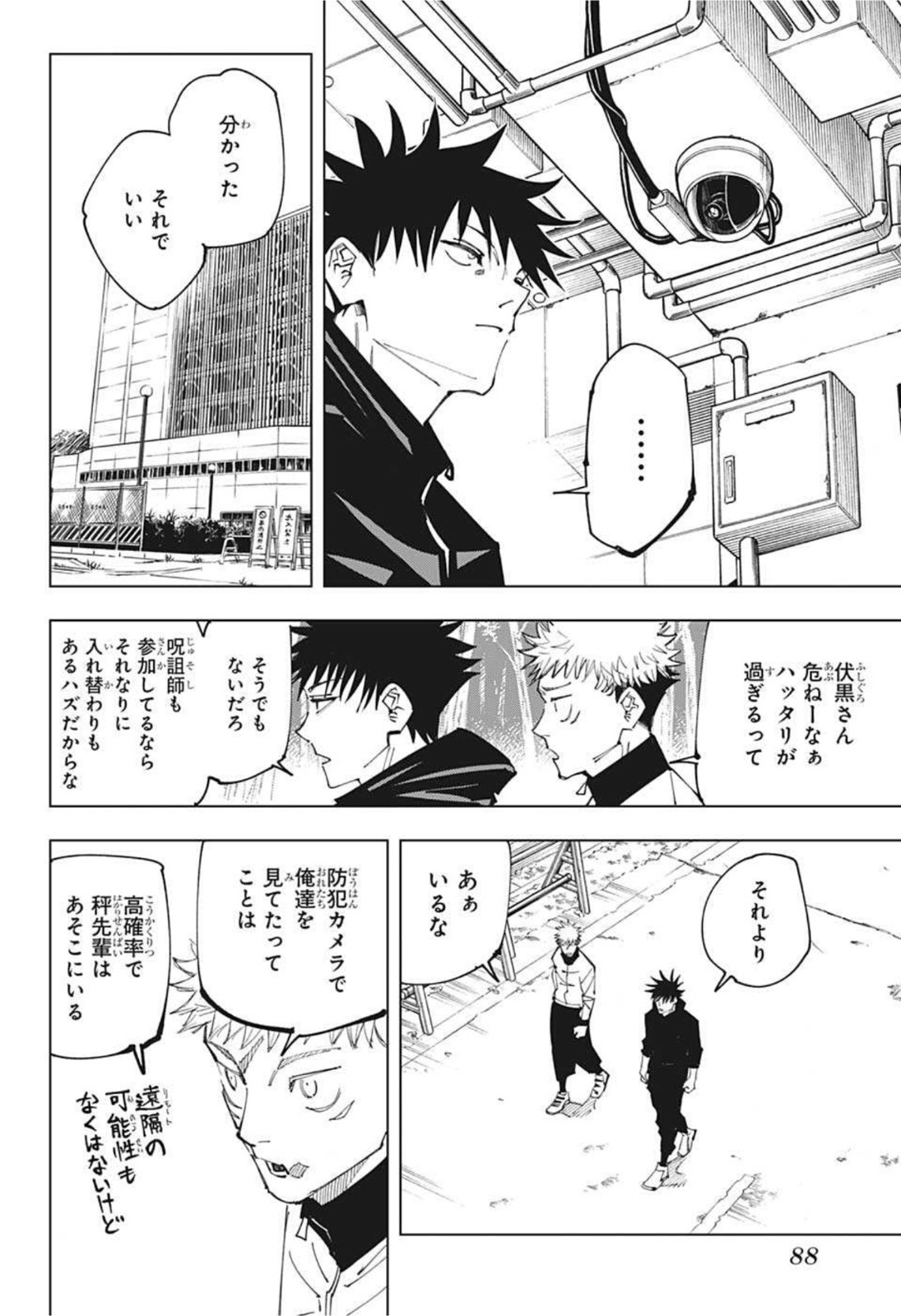 呪術廻戦 raw Chap 153 - Next Chap 154