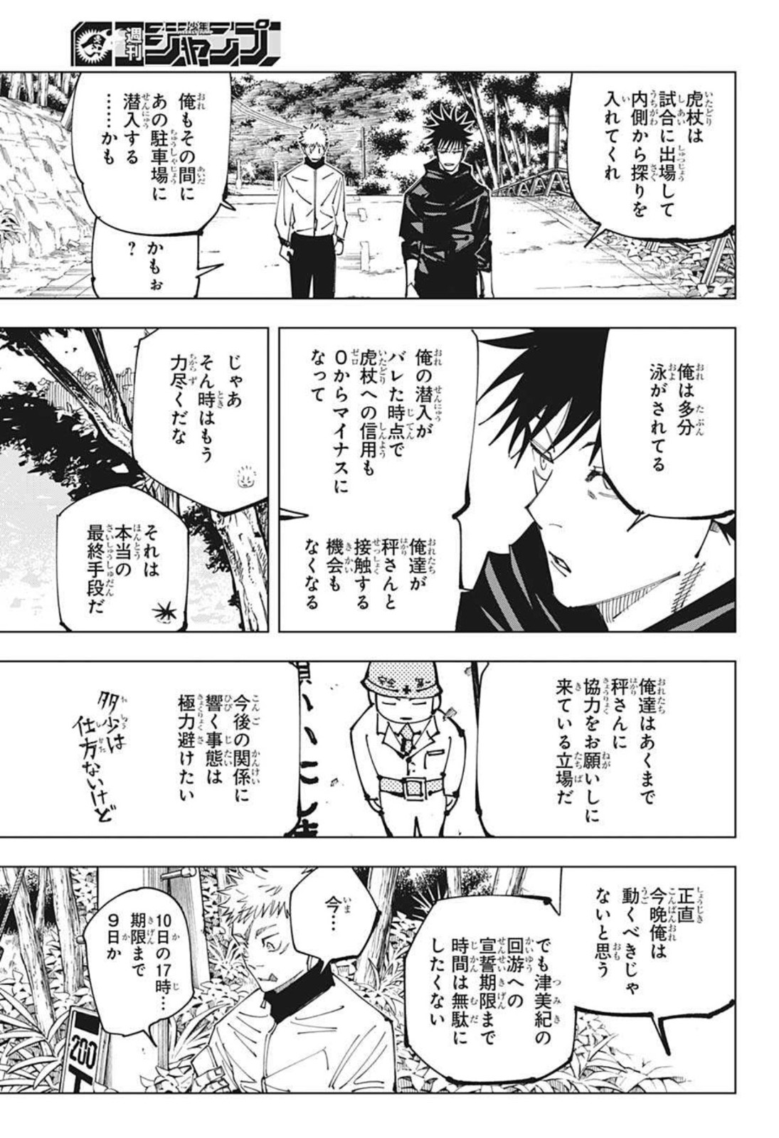 呪術廻戦 Chap 153 - Next Chap 154