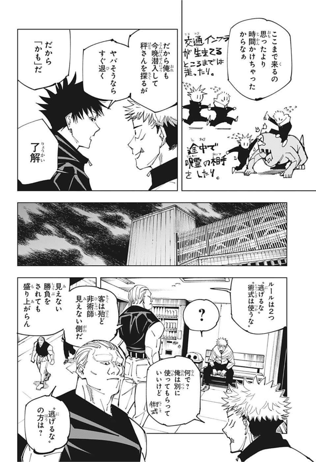 呪術廻戦 raw Chap 153 - Next Chap 154