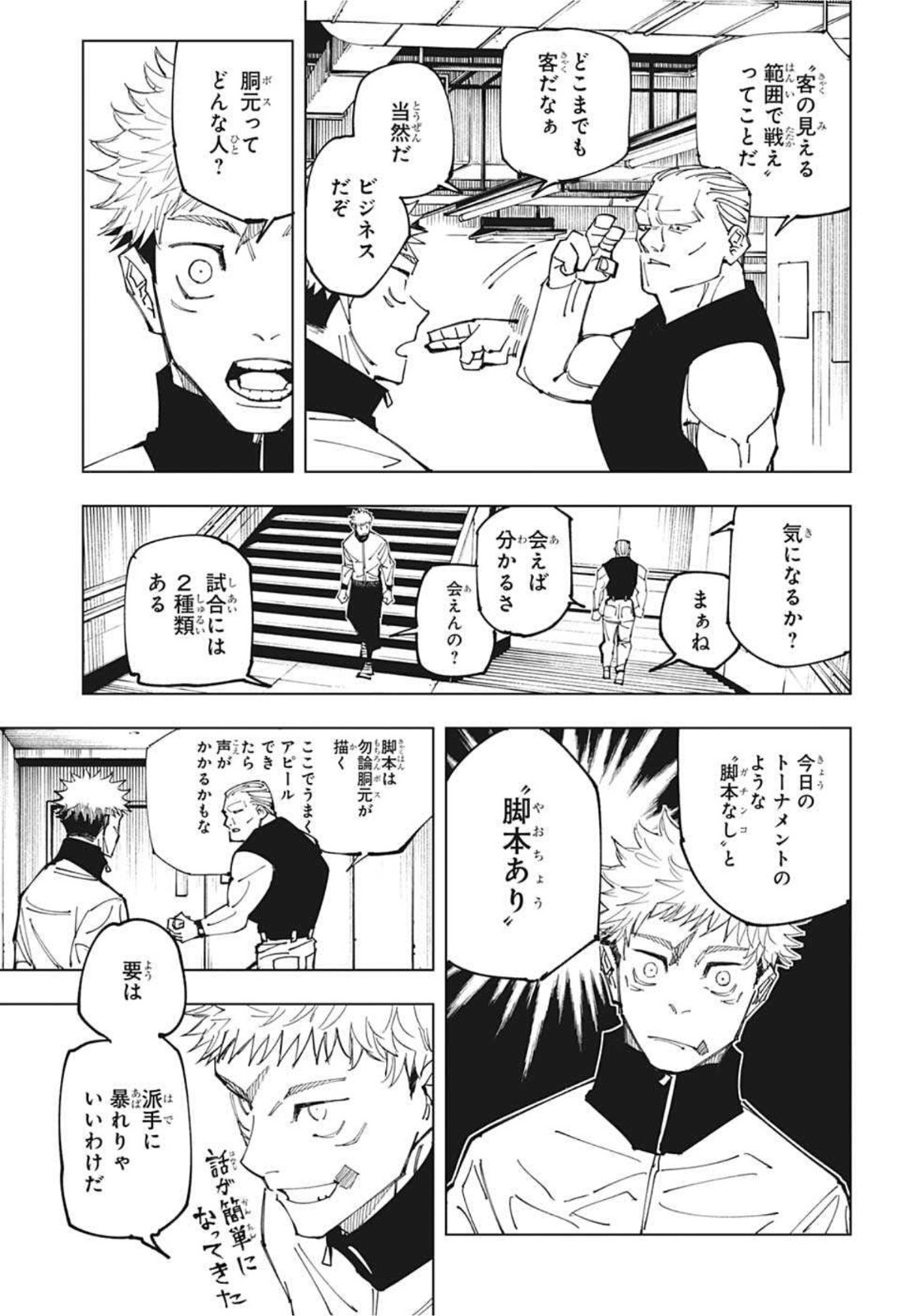 呪術廻戦 Chap 153 - Next Chap 154