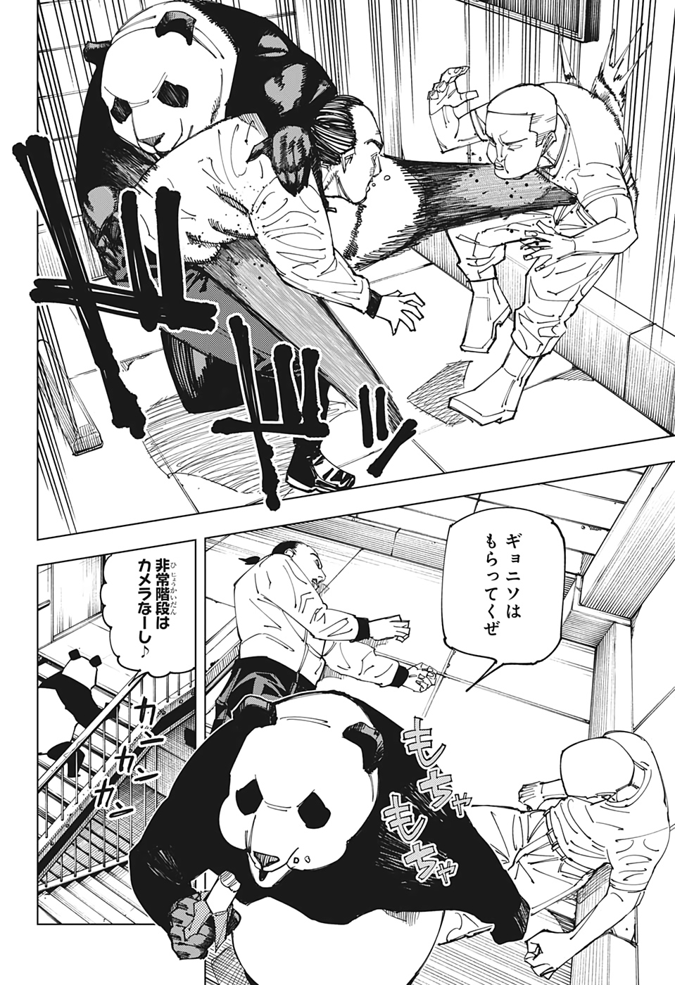 呪術廻戦 raw Chap 154 - Next Chap 155