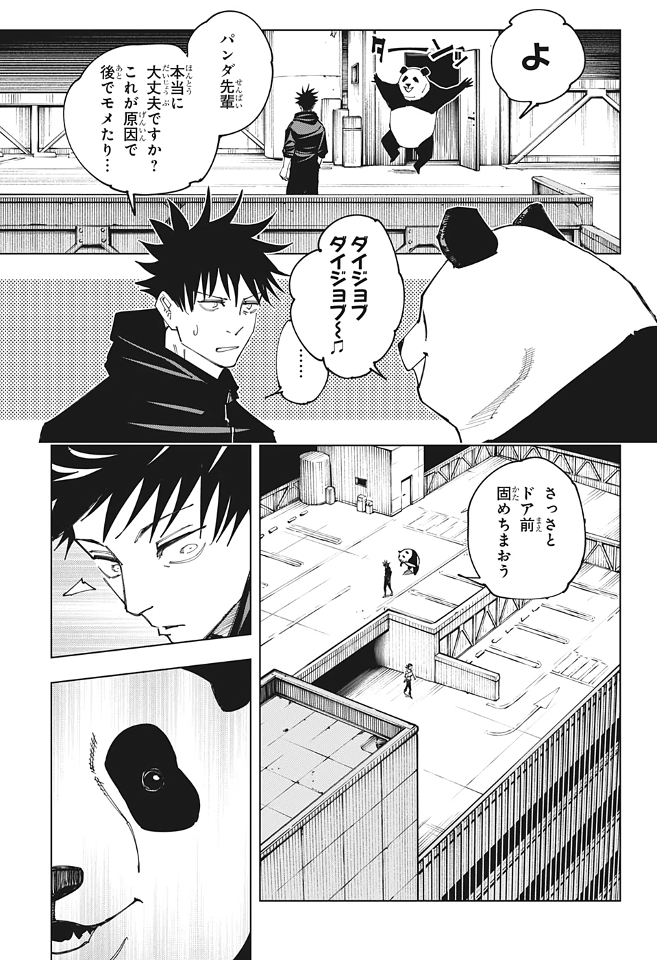 呪術廻戦 raw Chap 154 - Next Chap 155