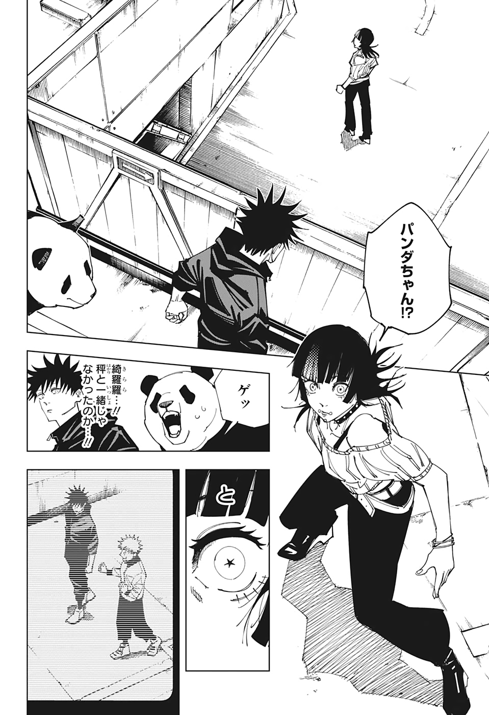 呪術廻戦 Chap 154 - Next Chap 155