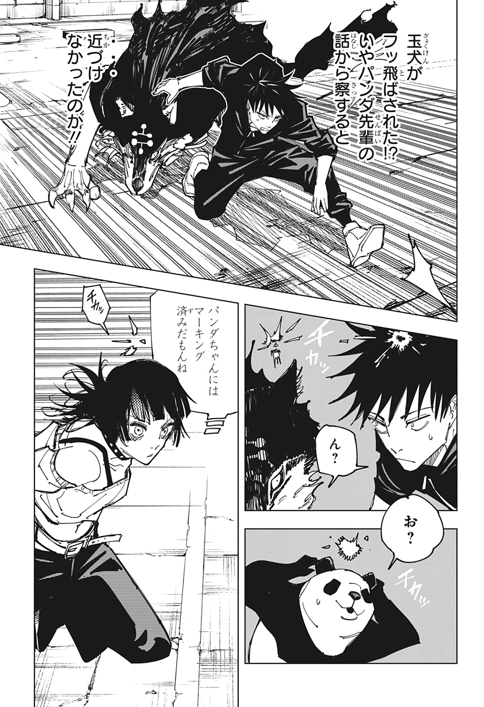 呪術廻戦 raw Chap 154 - Next Chap 155