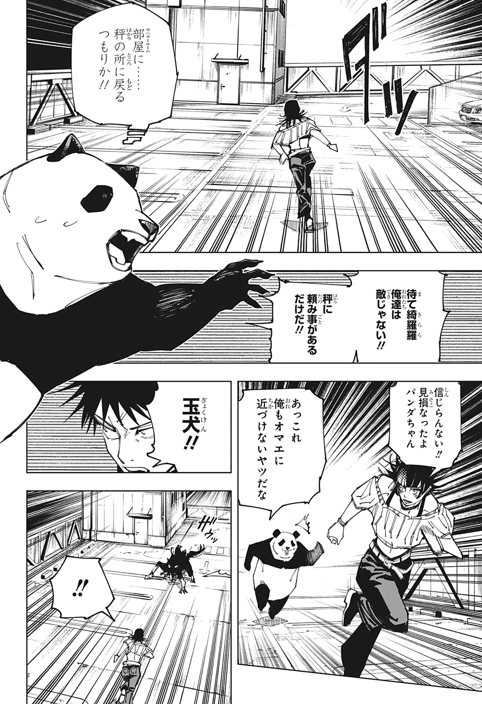 呪術廻戦 Chap 154 - Next Chap 155