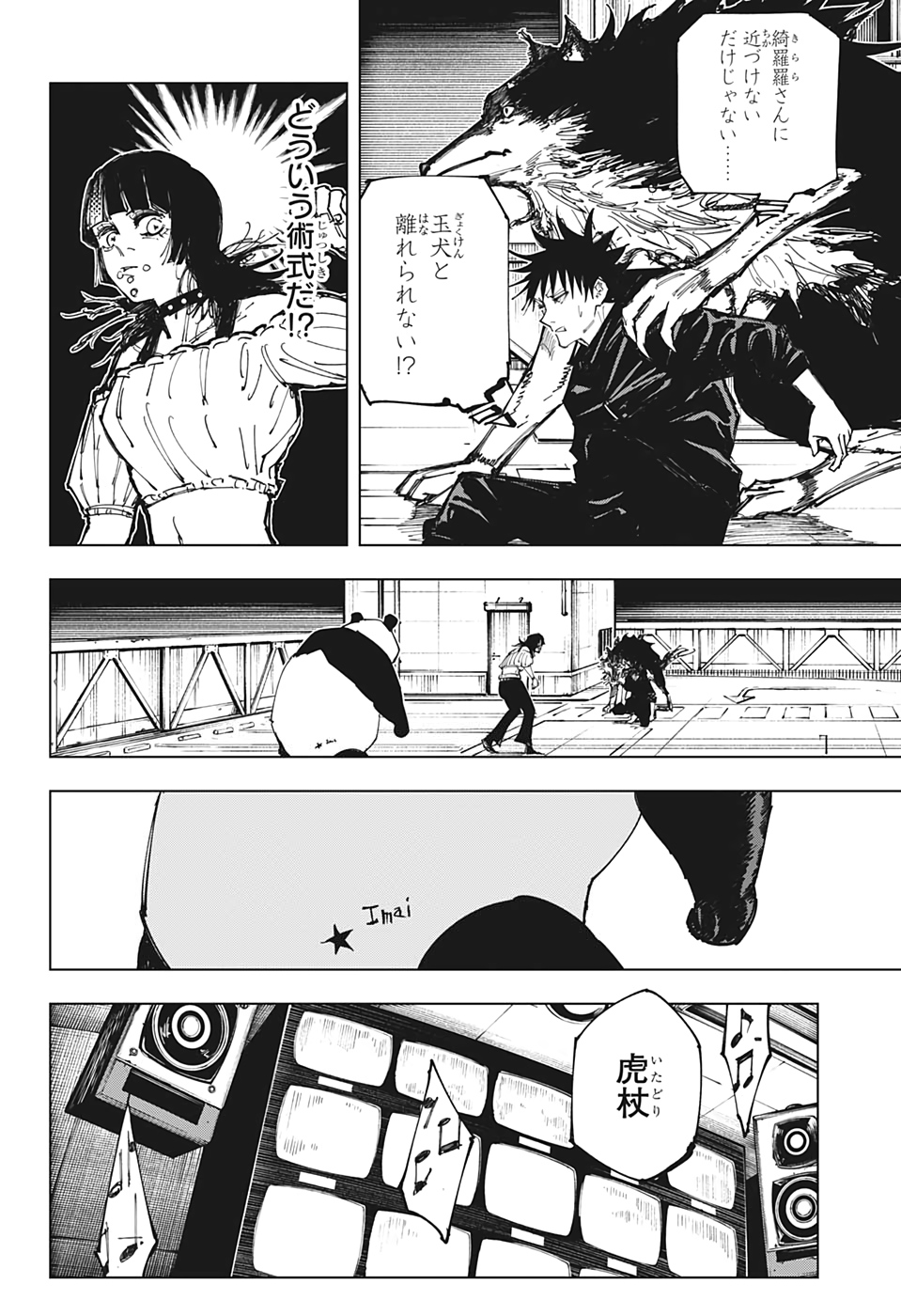 呪術廻戦 raw Chap 154 - Next Chap 155